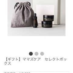 【未使用】ママズケア　セレクトボックスの画像
