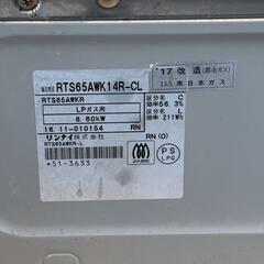 リンナイ ガステーブル RTS65AWK14R-CL ガスコンロ LPガス用 GT0001の画像