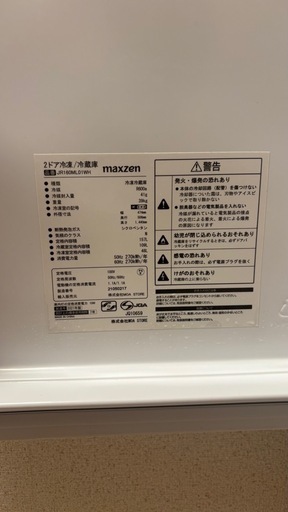 MAXZEN 冷蔵庫 JR160ML01WH 157L 1人暮し