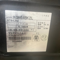 （値下げ）ガスコンロの画像