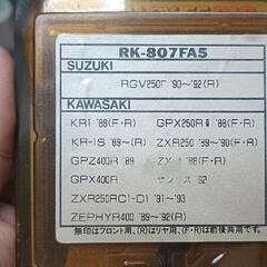 ①ブレーキパッド　RK-807FA5　【新品未使用品】箱ダメージありますの画像