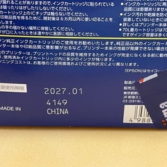 エプソンプリンター純正インクIC6CL70Lの画像