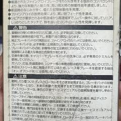 ②ブレーキパッド　RK-807 FA5【新品未使用品】箱ダメージありますの画像