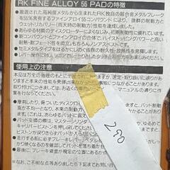 ③ブレーキパッド　RK-807 FA5【新品未使用品】箱ダメージありますの画像