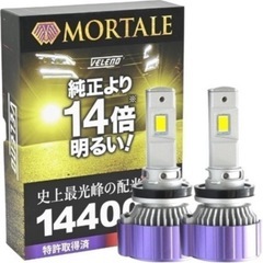 ｢値下げしました｣ イエローフォグ 爆光の画像