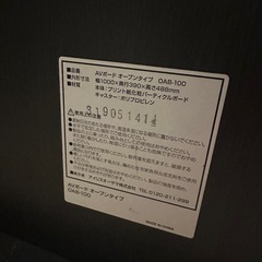 アイリスオーヤマ　AVボード　オープンタイプ100cmの画像