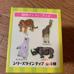 ミニチュアプラネット　アミメキリン　動物インフィニティ2の画像