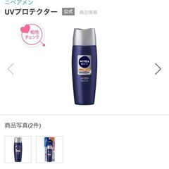日用品系(日焼け止め・簡易ボディタオル)＊まとめての画像