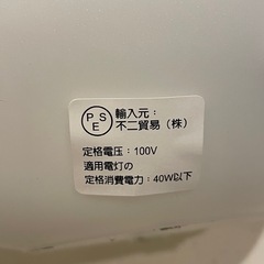 受取者決定【無料】不二貿易　ボール型ランプの画像