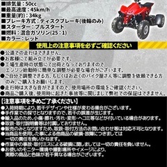 ミニ四輪バギー 50cc ポケバイの画像