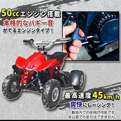 ミニ四輪バギー 50cc ポケバイの画像