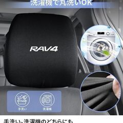未使用 社外品 RAV4 車ヘッドレストカバー 汚れ防止 通気性 被せるタイプ 速乾生地 シミ防止 ブラック 2枚の画像