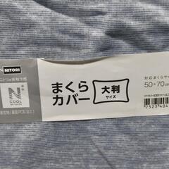 ホテルスタイルまくら 大判サイズ 枕カバーつきの画像