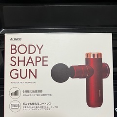 ボディシェイプガンの画像