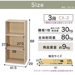 カラーボックスの画像