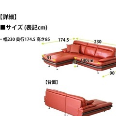 本革張り カウチソファー 3人掛け ワインレッド カウチソファ 赤 モダンデザイン 左右カウチの画像