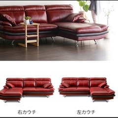 本革張り カウチソファー 3人掛け ワインレッド カウチソファ 赤 モダンデザイン 左右カウチの画像