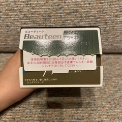 【開封済み 未使用品
】ビューティーン プラントグリーン の画像