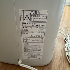 コロナ除湿機　CD－P6314  2014年製の画像