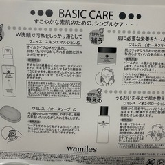 ワミレスの画像
