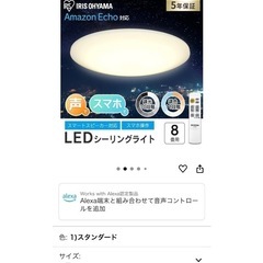 シーリングライト アイリスオーヤマ 8畳用の画像