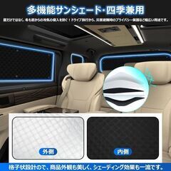 未使用 社外品 アルファード ヴェルファイア 吸盤式サンシェード 遮光断熱 9枚セット収納袋付き Alphard/velfireの画像