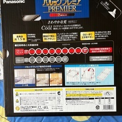 パナソニック(Panasonic) 蛍光灯２本セットの画像
