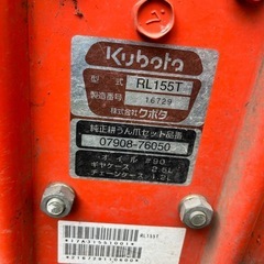 農業機械 農機具 トラクター ロータリー クボタ の画像