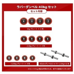 ダンベルセットの画像