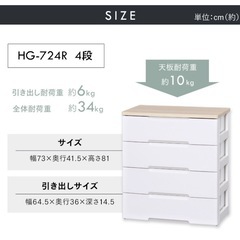 4段チェストの画像