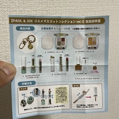 新品♡PAUL&JOEのキーホルダーです☺️の画像
