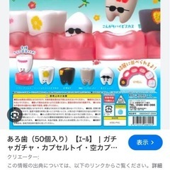 こんにち歯の画像