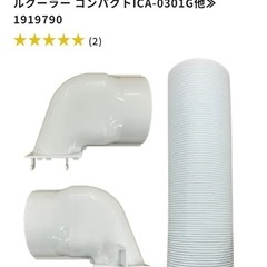コンパクトクーラーの画像