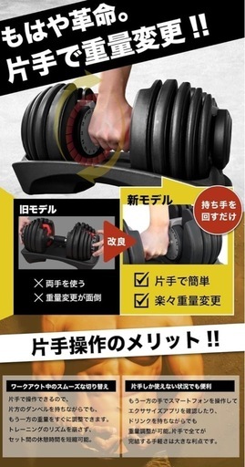 NEW モデル 回転可変式ダンベル 24kg 