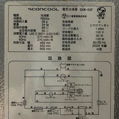 冷凍庫ストッカーの画像