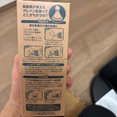 【無料】ドクターベッタ　哺乳瓶の画像