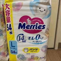 お譲り先決定しました‼️大容量パックメリーズオムツ2個セットの画像