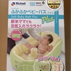 リッチェル　ベビーバス　湯温系付きの画像