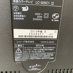 SHARP 液晶LC-32SC1の画像