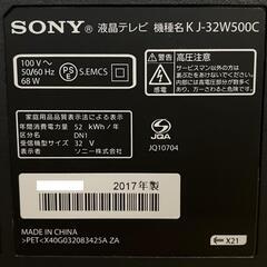 ❝取引相談中❞【美品】ソニー　BRAVIA　32型　高画質　薄型・軽量　液晶テレビの画像