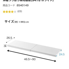 ❗️〜9/24までに取りに来ていただける方限定❗️ニトリ超強力突っ張り棒8本等の画像