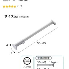 ❗️〜9/24までに取りに来ていただける方限定❗️ニトリ超強力突っ張り棒8本等の画像