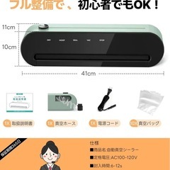 真空パック機 フードシーラー ワンタッチ 自動真空シーラー 袋 説明書付きの画像
