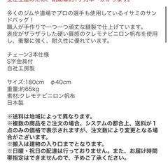 ISAMI サンドバッグ　チェーンスタンド付き
の画像