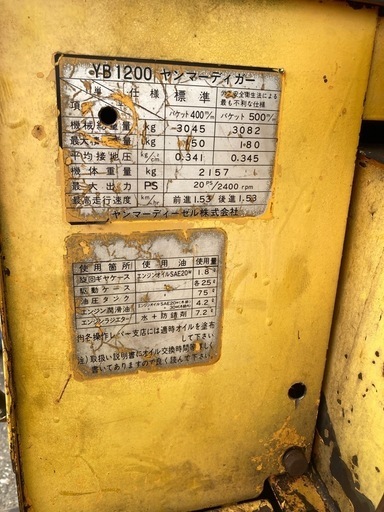 ヤンマーディーガYB1200 ユンボ