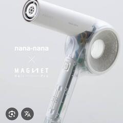 マグネットプロドライヤーの画像