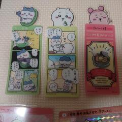 ちいかわ グッズ カード  栞など まとめての画像