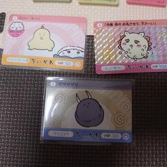 ちいかわ グッズ カード  栞など まとめての画像