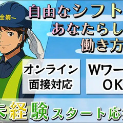 【高日給×自由シフト♪】日給1.25万円～★未経験・週1～OK！日給保証で安心勤務！さらに祝金最大5万円GET！ エーティーセキュリティー株式会社 久留米の画像