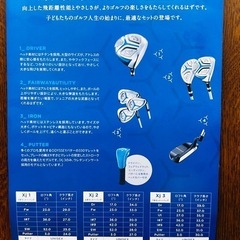 キッズ用ゴルフクラブセット（小学校高学年用）格安で譲って下さい⭐︎ - 松本市